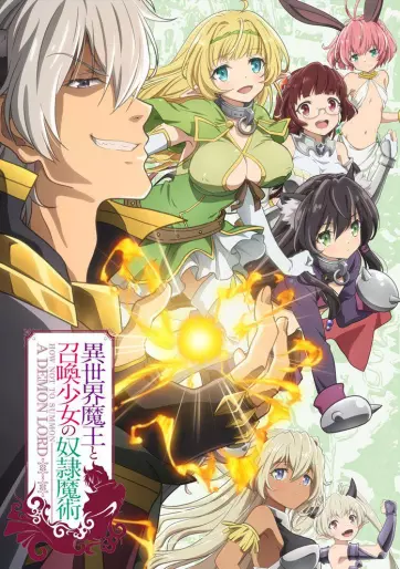 anime manga - How NOT to Summon a Demon Lord Ω  - Saison 1