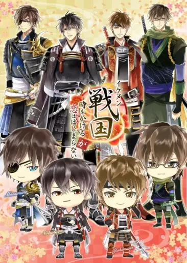 anime manga - Ikemen Sengoku