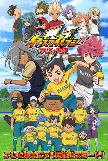 anime manga - Inazuma Eleven Arès