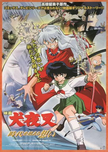 anime manga - InuYasha - Film 1 - Au-Delà du Temps