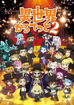 Mangas - Isekai Quartet - Saison 2