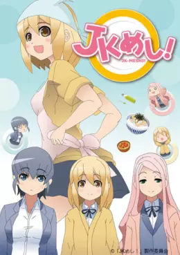 Manga - Manhwa - JK Meshi!