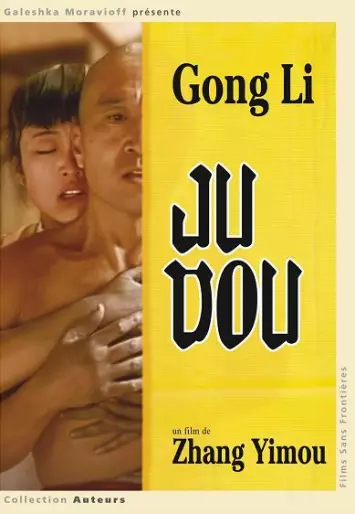 anime manga - Ju Dou