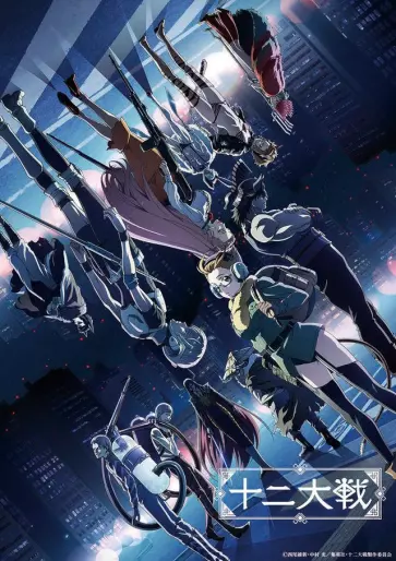 anime manga - Jûni Taisen - Zodiac War