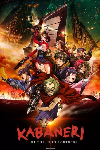 anime manga - Kabaneri of the Iron Fortress