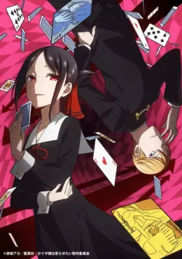 Episode - 1 - Je veux qu'il m'invite au cinéma / Kaguya veut qu'on l'arrête / Kaguya veut manger