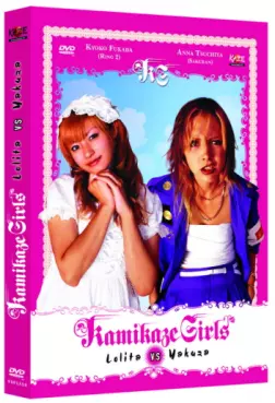 dvd ciné asie - Kamikaze Girls