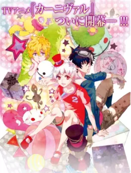 Manga - Manhwa - Karneval