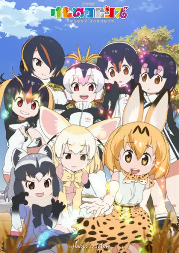 anime manga - Kemono Friends