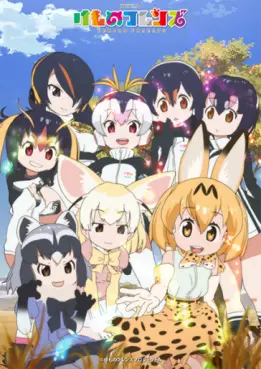 manga animé - Kemono Friends