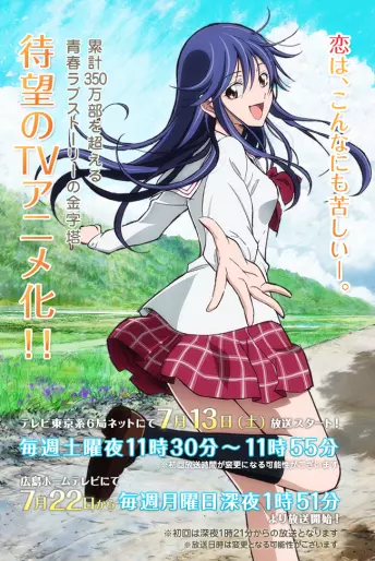 anime manga - Kimi no Iru Machi