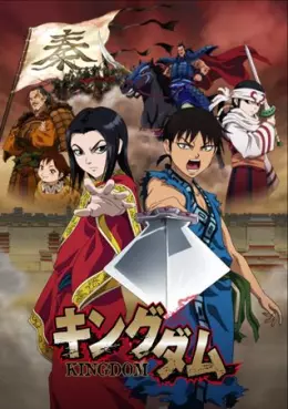 anime - Kingdom - Saison 1
