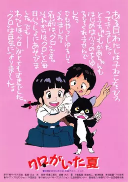 manga animé - Kuro ga Ita Natsu