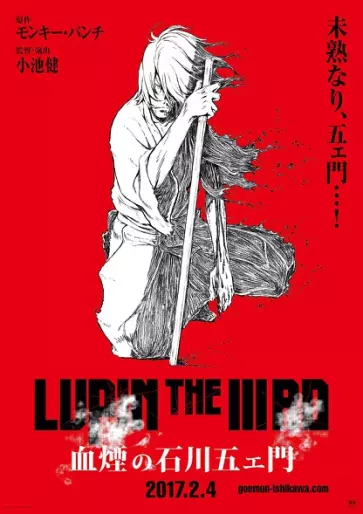anime manga - Lupin III - La Brume de Sang de Goemon Ishikawa