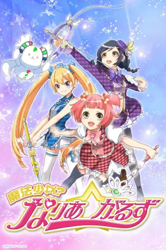 anime manga - Mahô Shôjo? Naria Girls