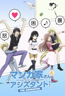 manga animé - Mangaka-san to Assistant-san to