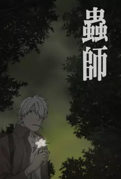 Mangas - Mushishi - Next passage