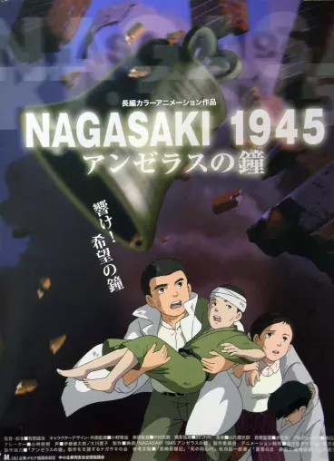 anime manga - Nagasaki 1945 - Angelus no Kane