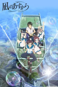 manga animé - Nagi no Asukara