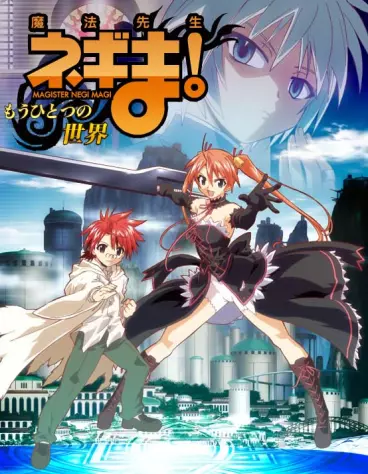 anime manga - Negima ! - Mô Hitotsu no Sekai (Oad)