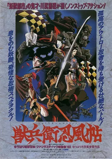 anime manga - Ninja Scroll