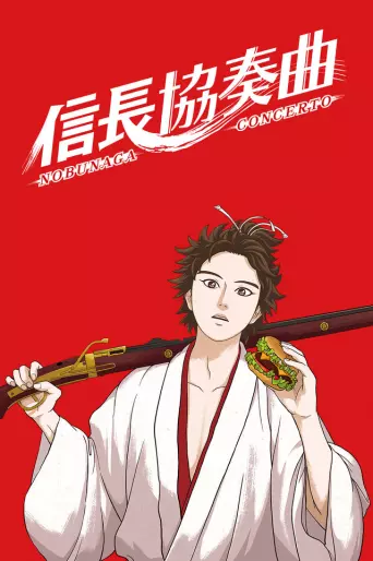 anime manga - Nobunaga Concerto