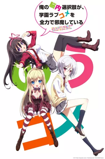 anime manga - Noucome