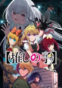 Manga - Manhwa - Oshi no Ko - Saison 3