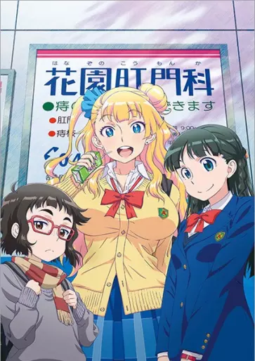 anime manga - Oshiete! Galko-chan