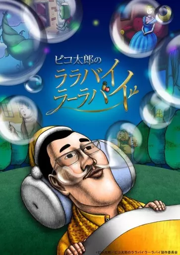 anime manga - Pikotaro's Lullaby La La By