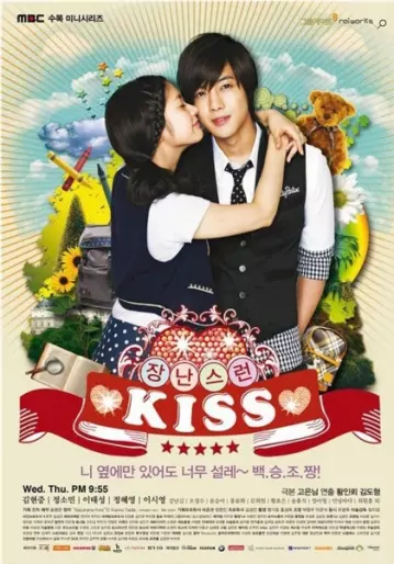 anime manga - Playful Kiss