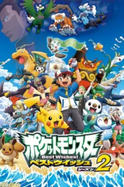 manga animé - Pokémon : Noir et Blanc - Destinées Rivales (saison 15)