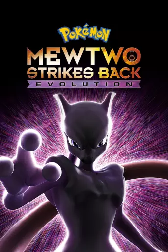 anime manga - Pokémon - Mewtwo contre-attaque Evolution (Film 22)
