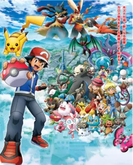 Mangas - Pokémon XY - La série (saison 17)