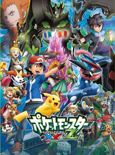 anime manga - Pokémon XY&Z (saison 19)