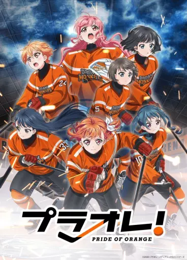 anime manga - Pride of Orange