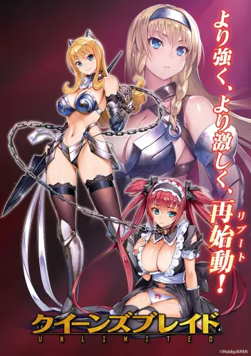 anime manga - Queen's Blade Unlimited