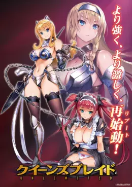 manga animé - Queen's Blade Unlimited