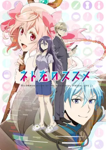 anime manga - Recovery of an MMO Junkie