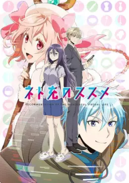 manga animé - Recovery of an MMO Junkie