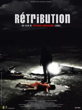 dvd ciné asie - Rétribution