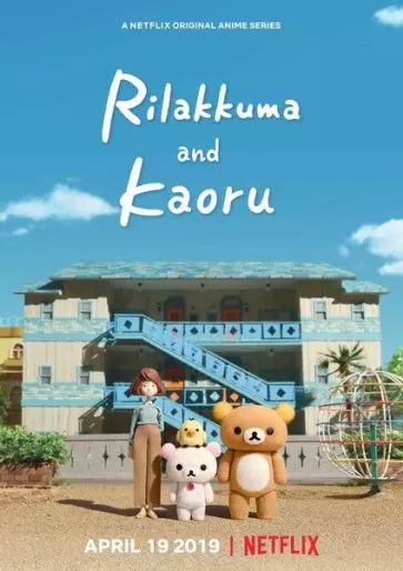 anime manga - Rilakkuma et Kaoru