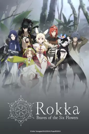 anime manga - Rokka - Braves of the Six Flowers