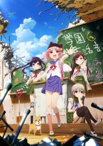 anime manga - School-Live!