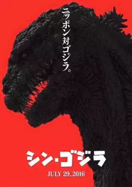 dvd ciné asie - Shin Godzilla