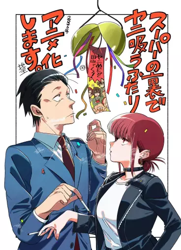 anime manga - Smoking behind the Supermarket with You