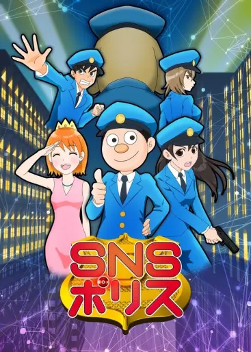 anime manga - SNS Police
