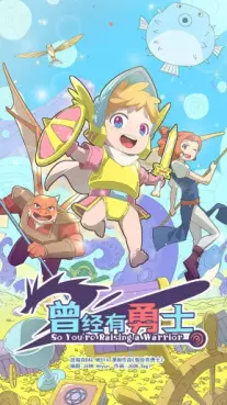 Manga - Manhwa - So You're Raising a Warrior