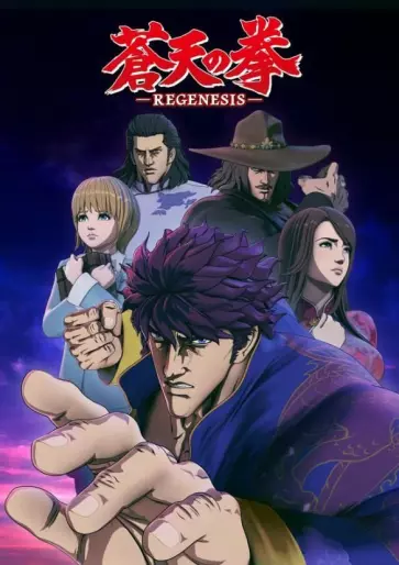 anime manga - Ken – Fist of Blue Sky - Regenesis - Saison 1