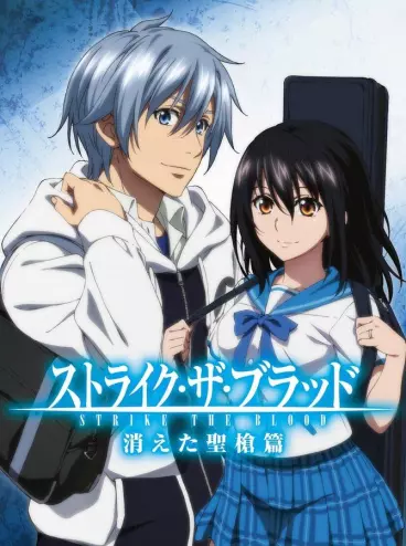 anime manga - Strike the Blood - Kieta Seisô-hen